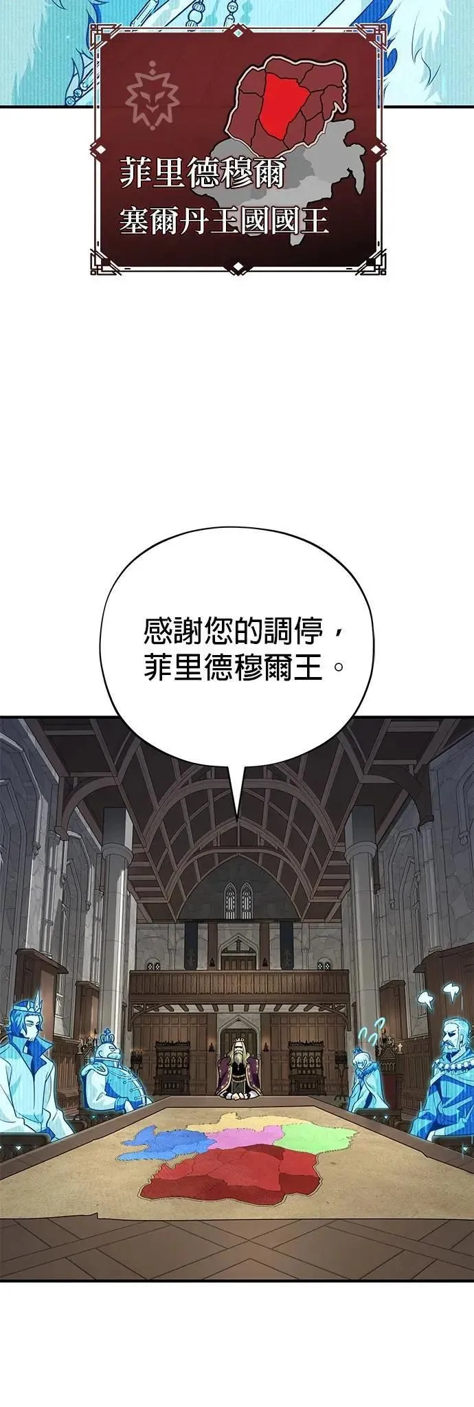 第131话：战争开始 第18页