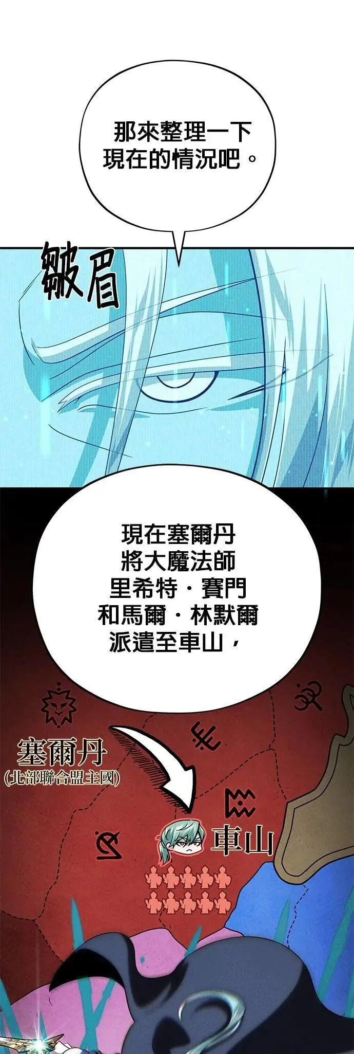 第131话：战争开始 第19页