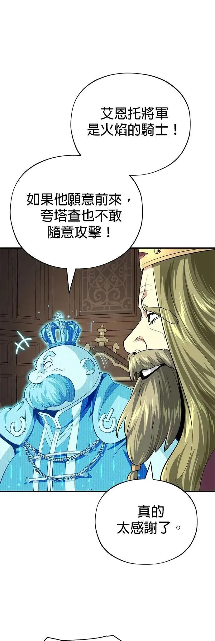 第131话：战争开始 第23页