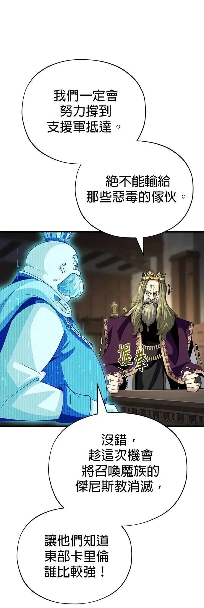 第131话：战争开始 第25页