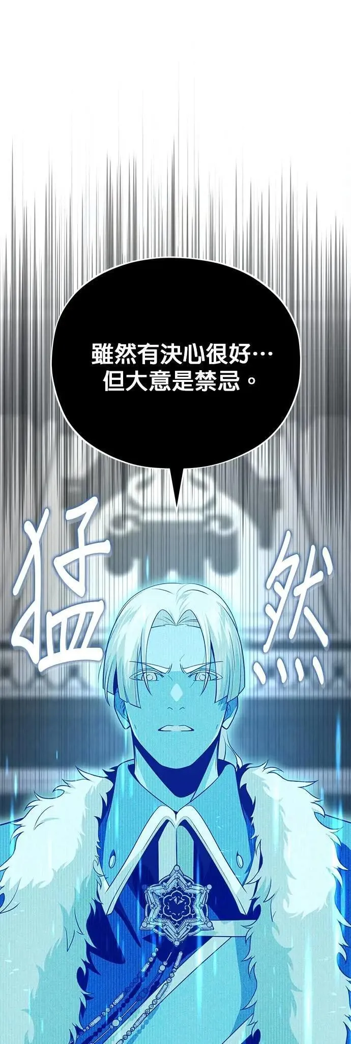 第131话：战争开始 第26页