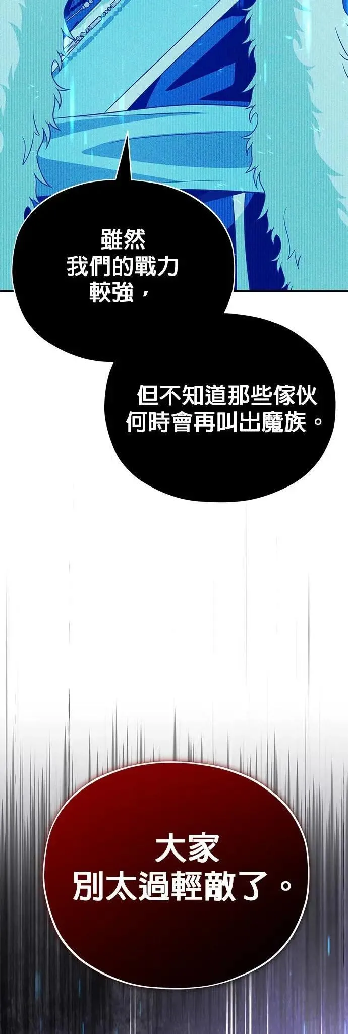 第131话：战争开始 第27页
