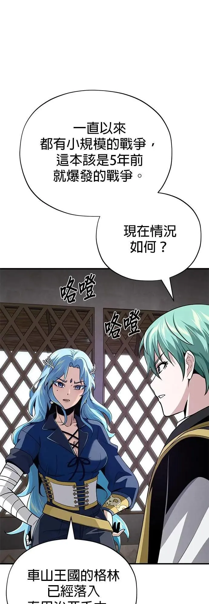 第131话：战争开始 第32页