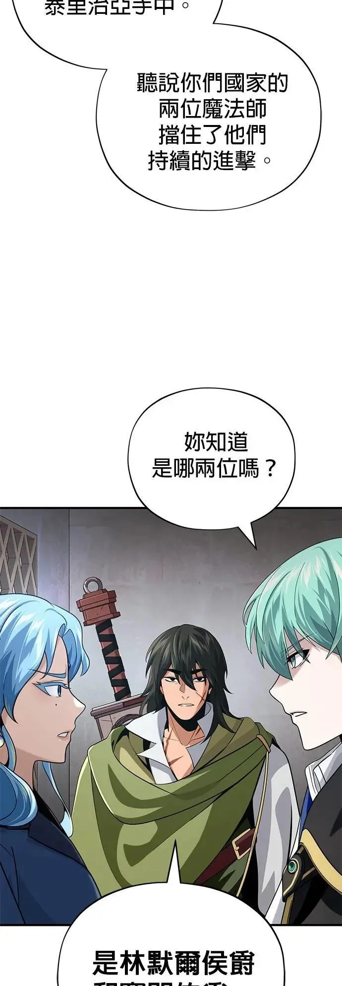 第131话：战争开始 第33页