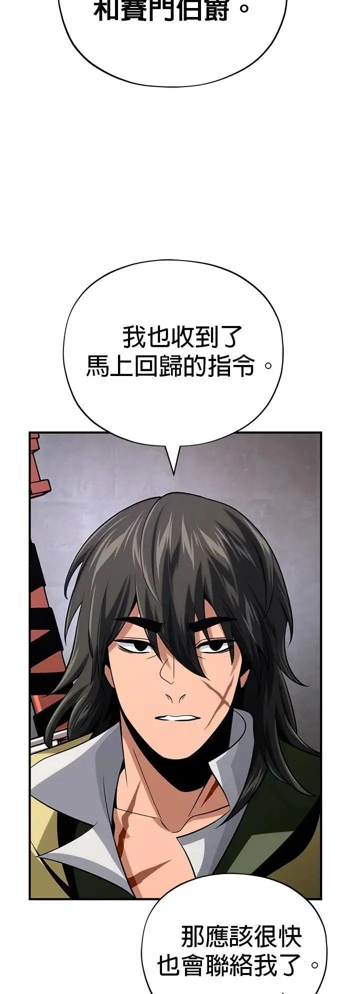 第131话：战争开始 第34页