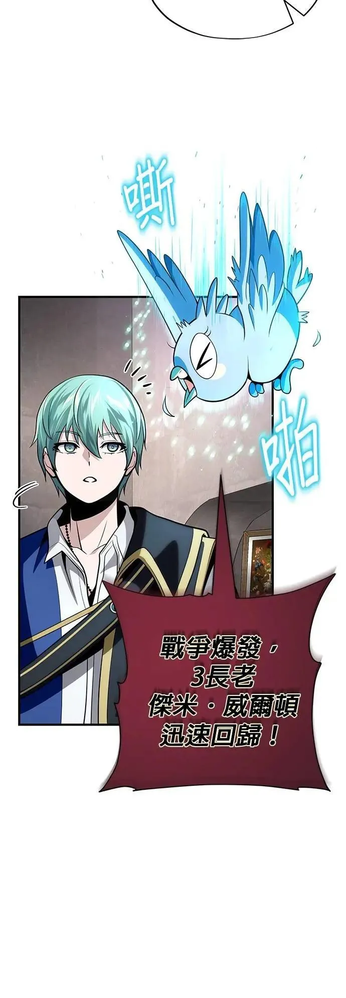 第131话：战争开始 第35页