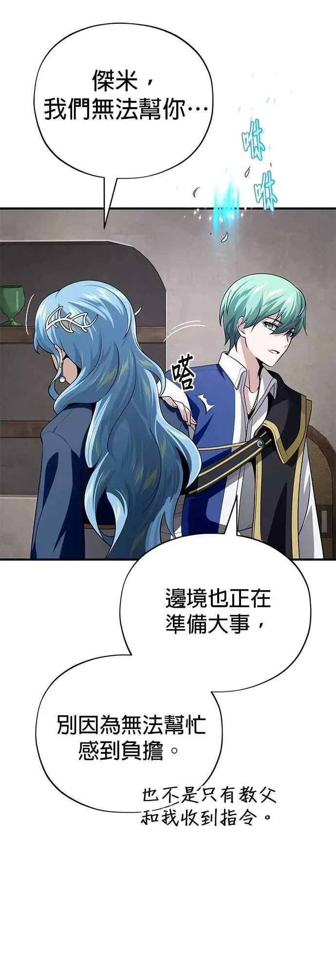 第131话：战争开始 第36页