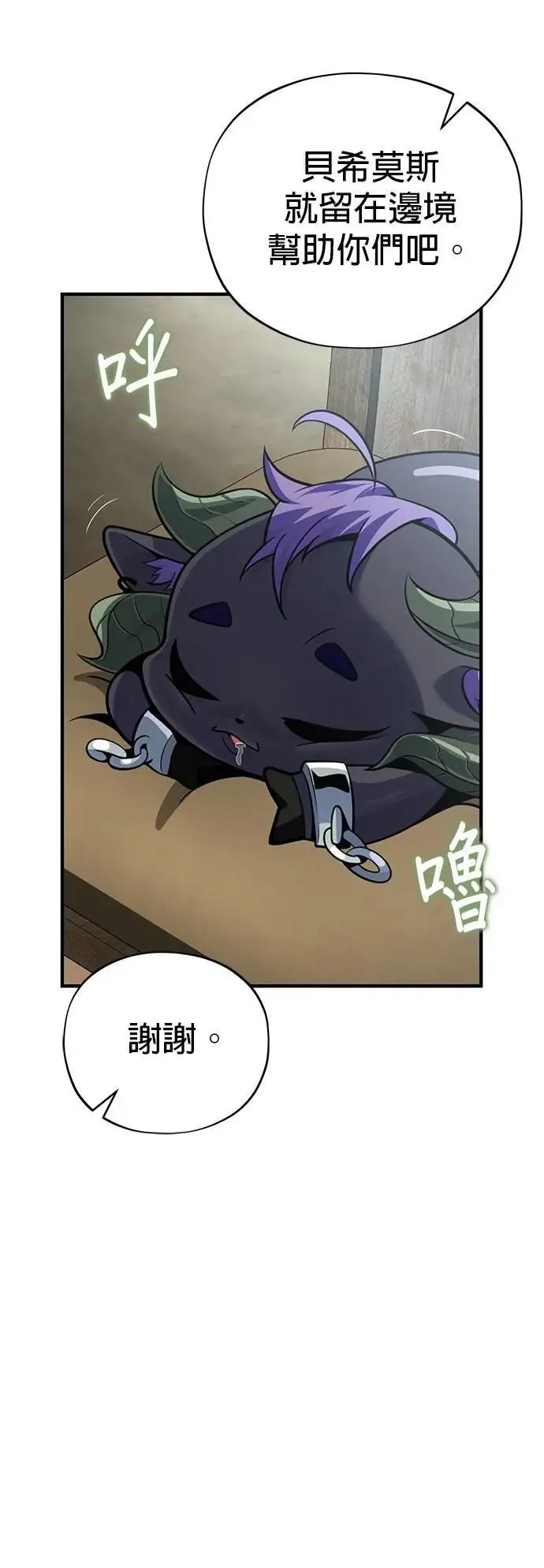 第131话：战争开始 第37页