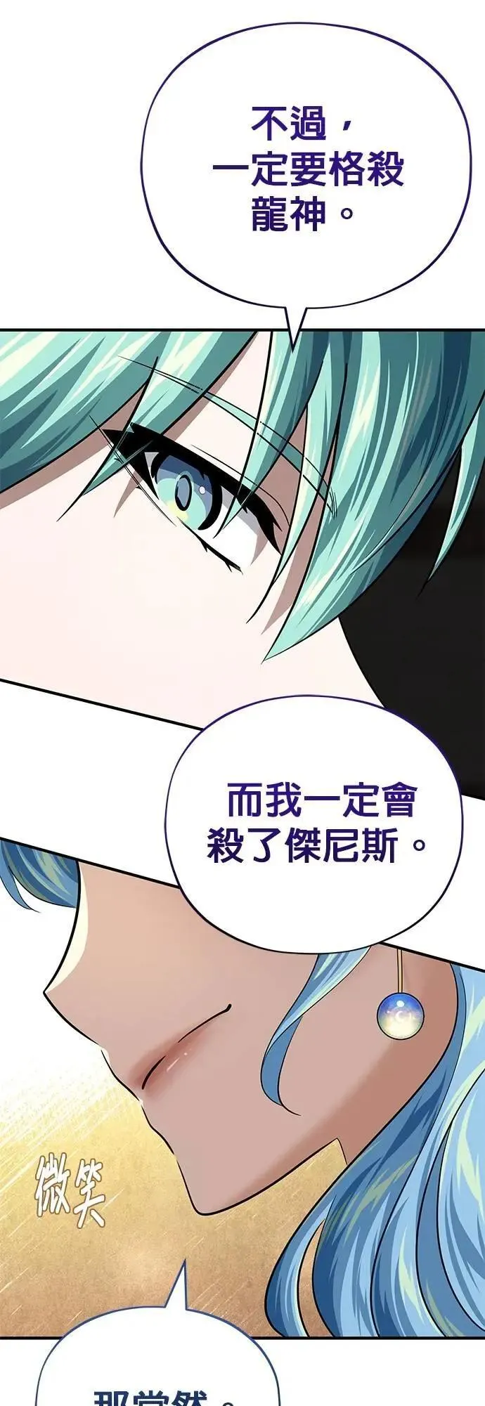 第131话：战争开始 第38页
