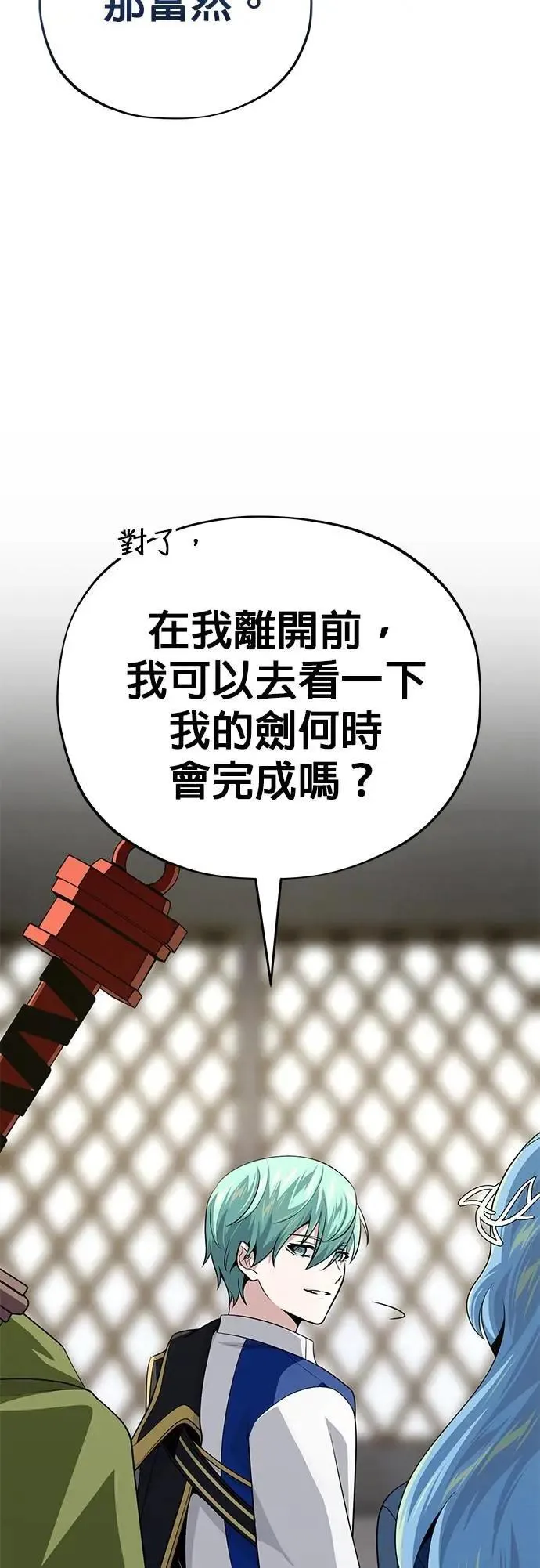 第131话：战争开始 第39页