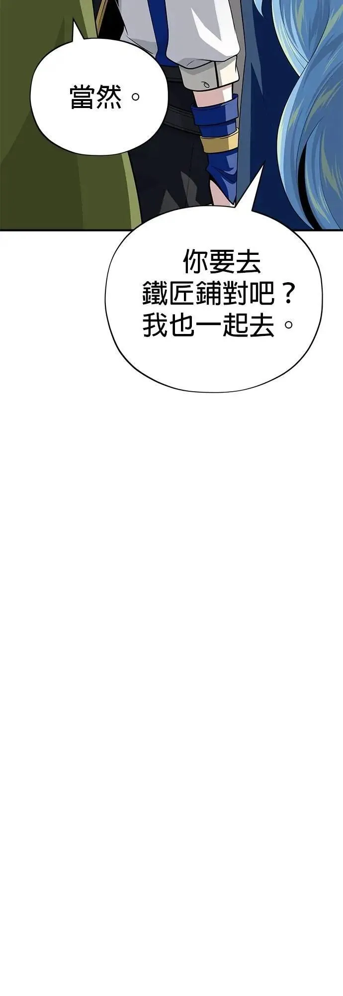 第131话：战争开始 第40页