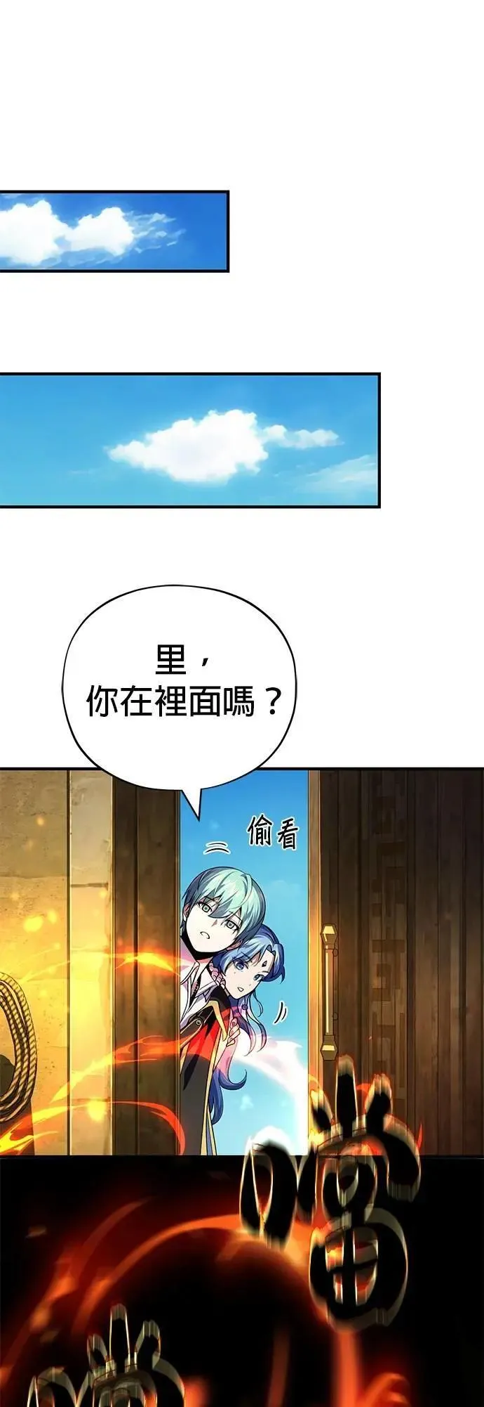 第131话：战争开始 第41页