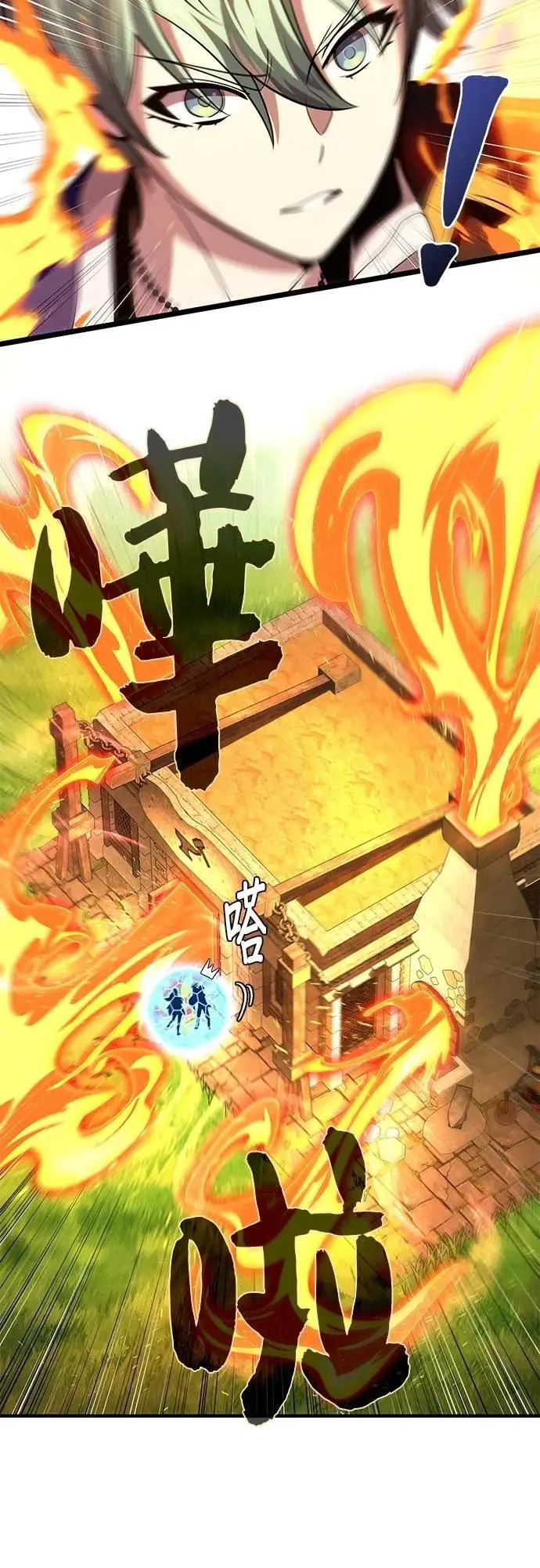第131话：战争开始 第44页