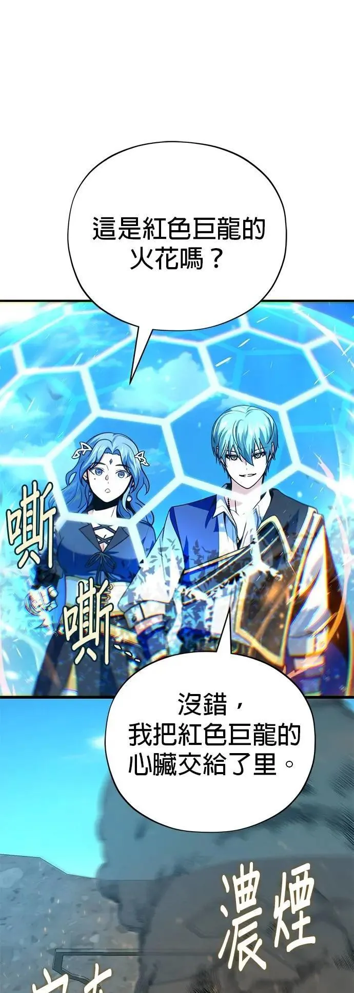 第131话：战争开始 第45页