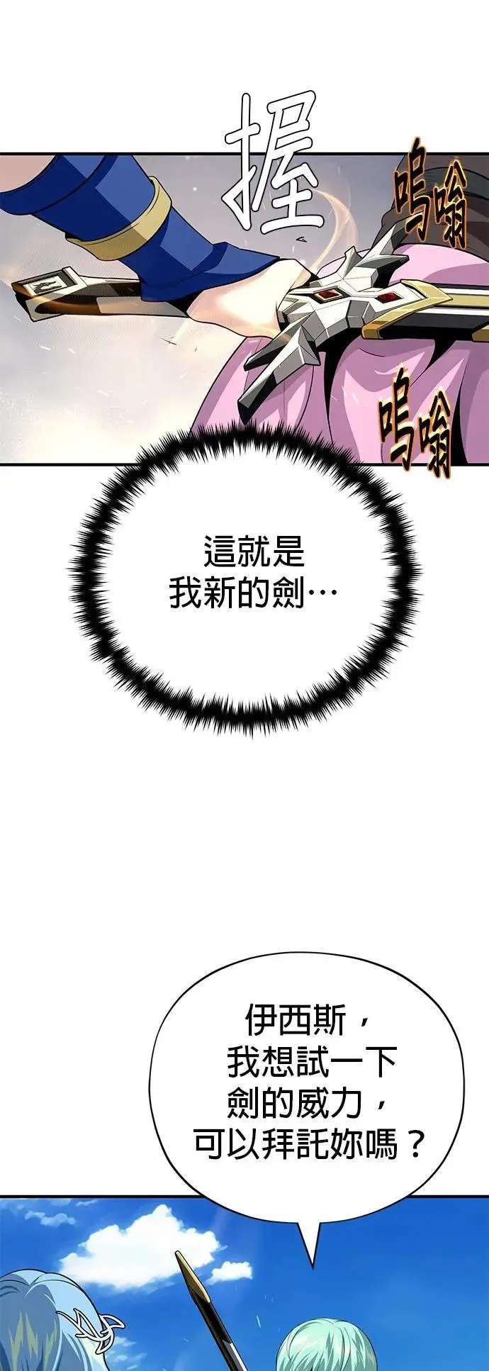第131话：战争开始 第50页