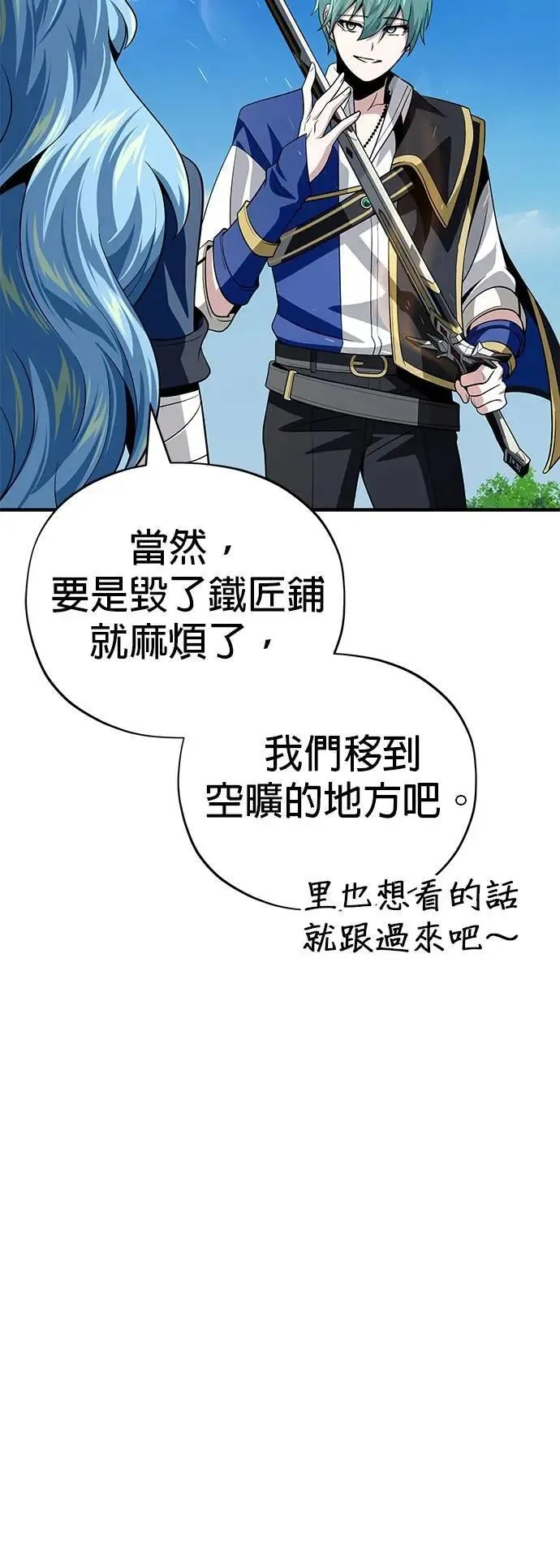 第131话：战争开始 第51页