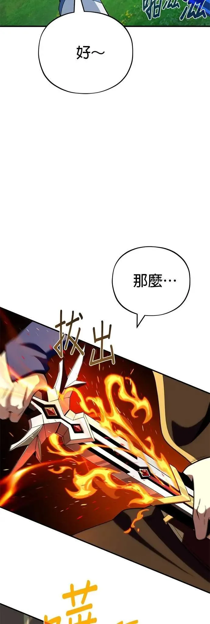 第131话：战争开始 第53页