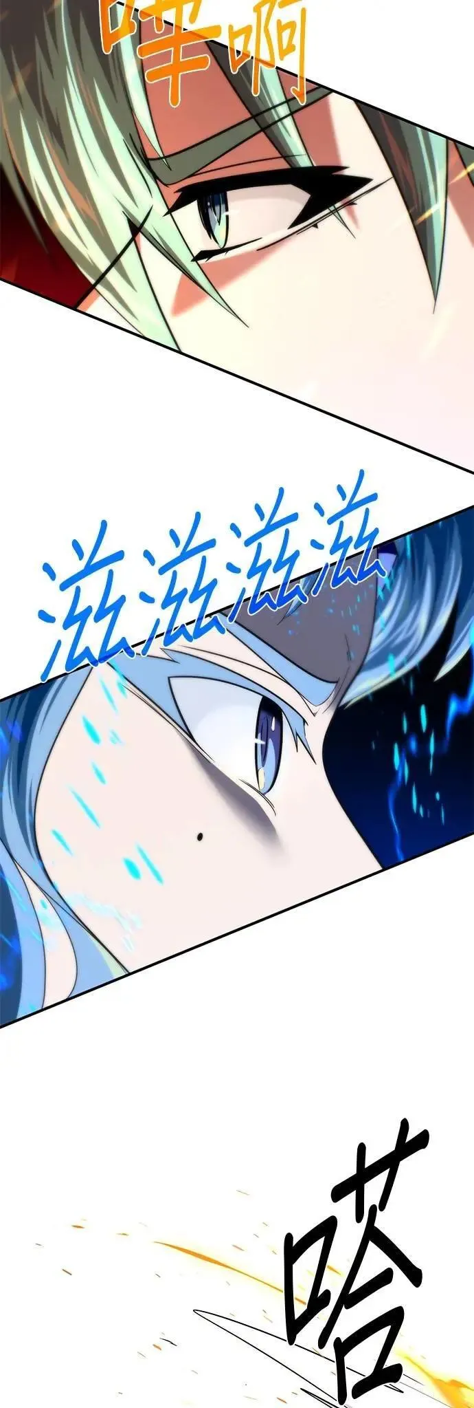 第131话：战争开始 第54页