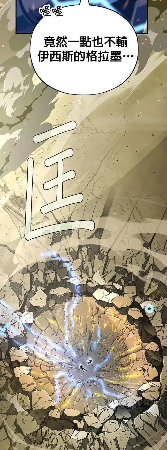 第131话：战争开始 第62页