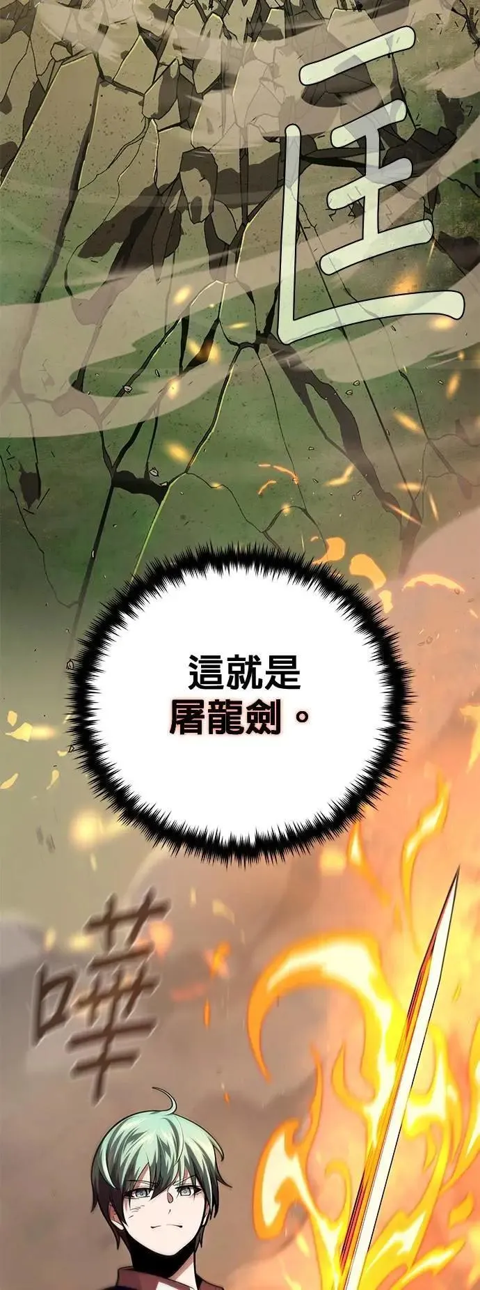 第131话：战争开始 第63页