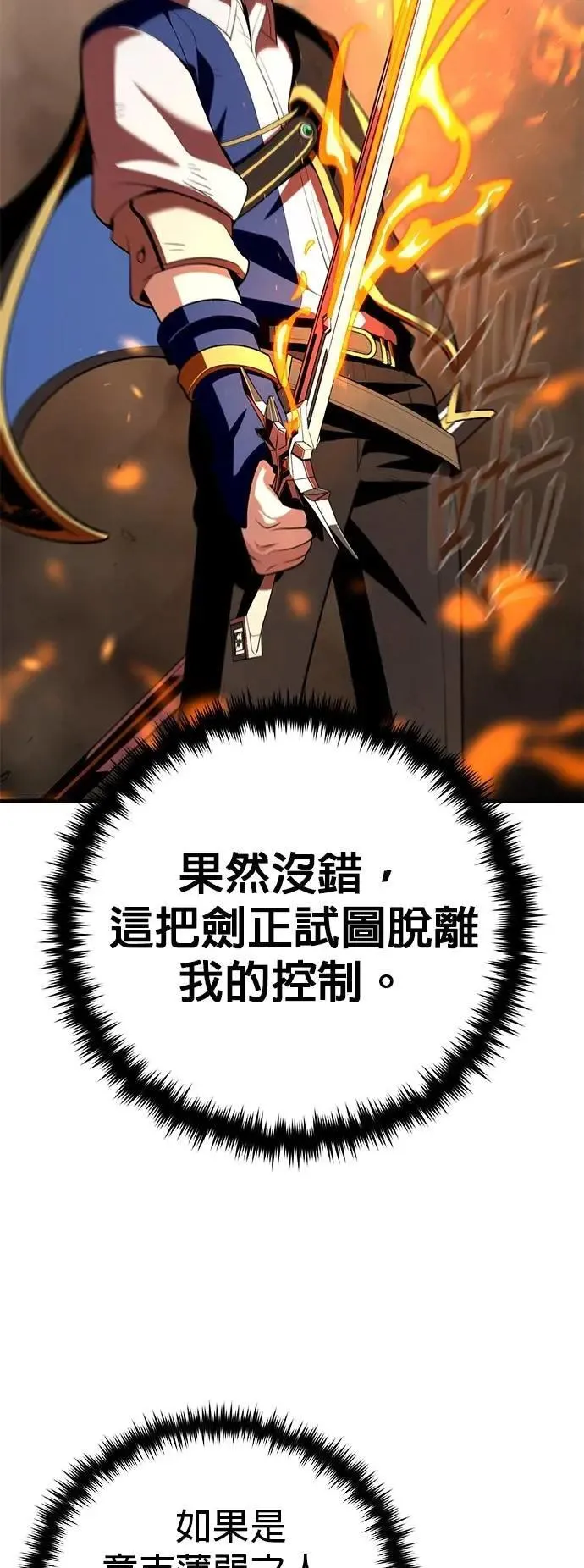 第131话：战争开始 第64页