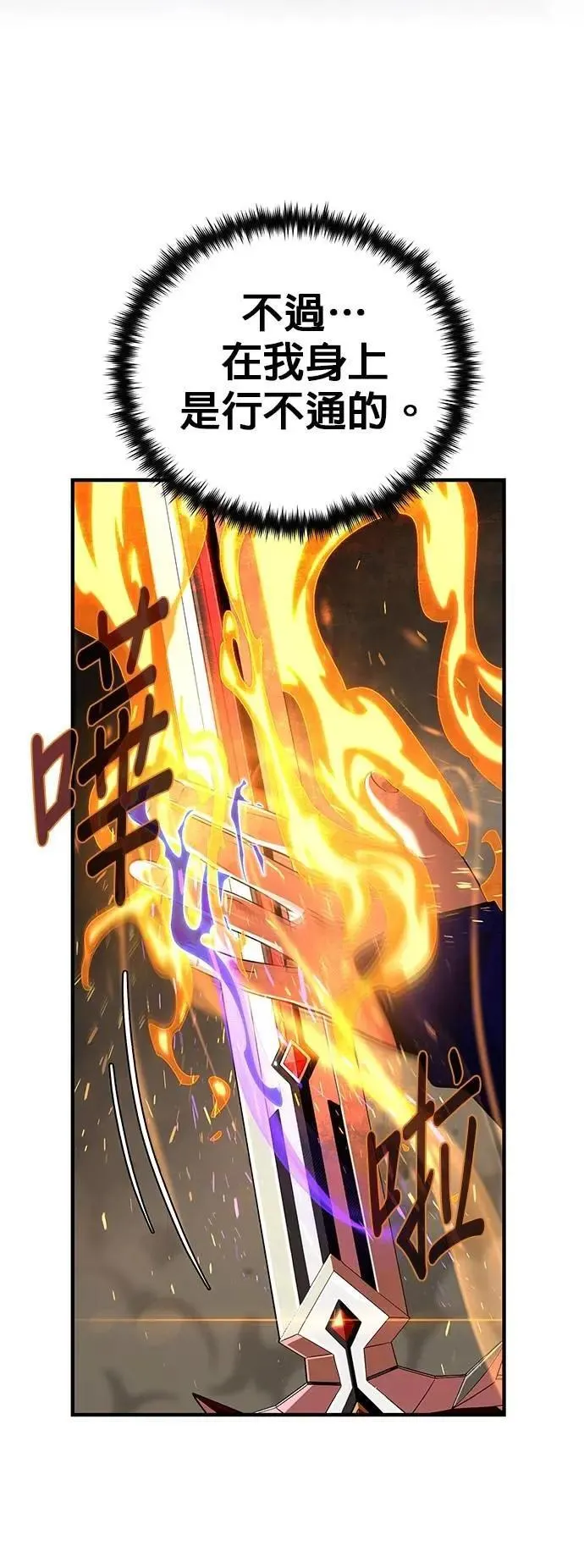 第131话：战争开始 第66页