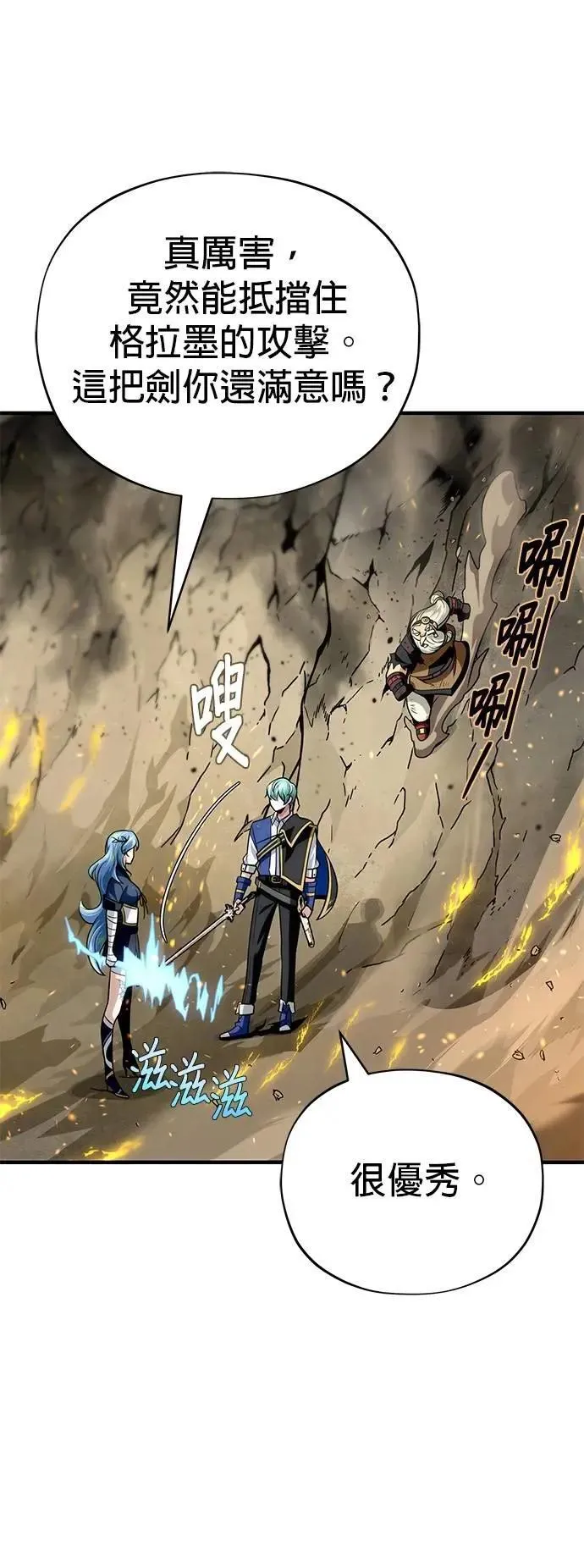 第131话：战争开始 第67页