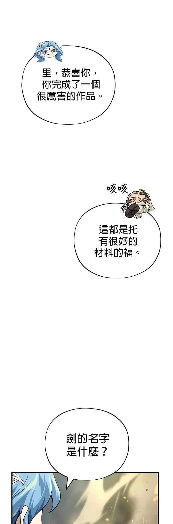 第131话：战争开始 第68页