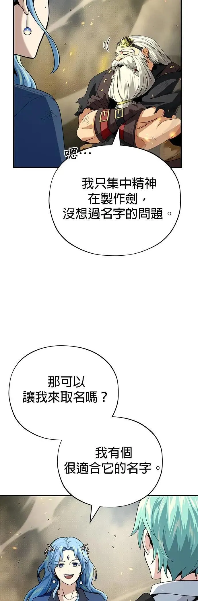 第131话：战争开始 第69页