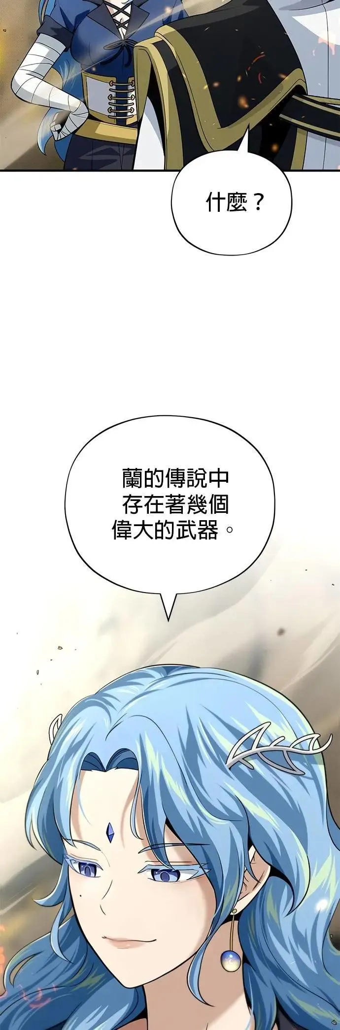 第131话：战争开始 第70页