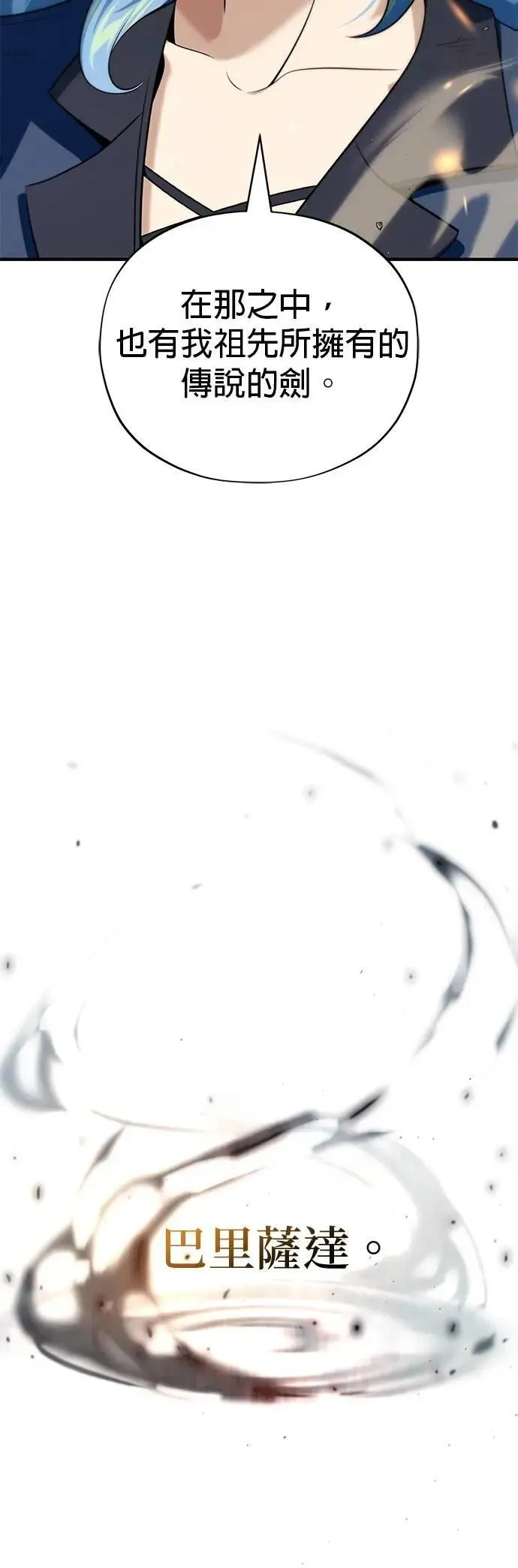 第131话：战争开始 第71页