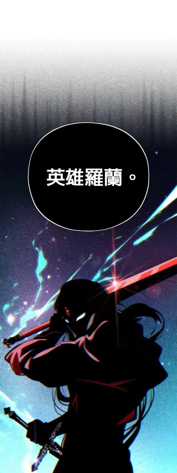 第131话：战争开始 第73页