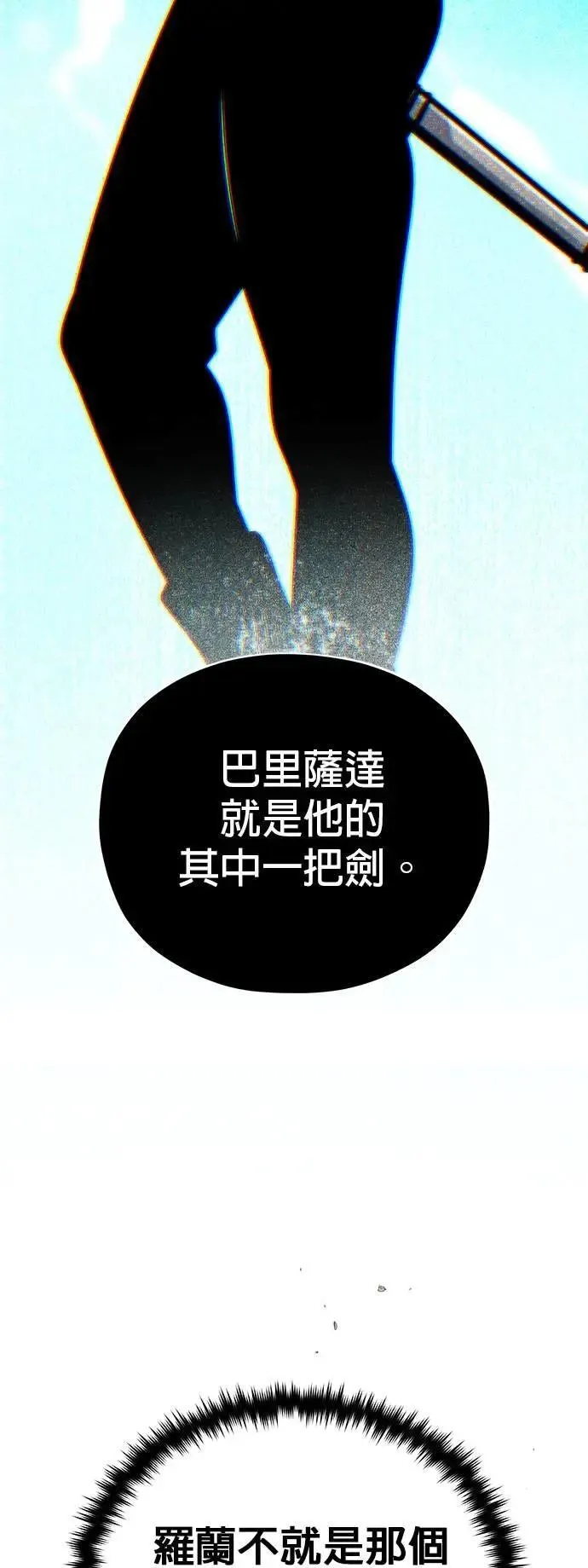 第131话：战争开始 第74页