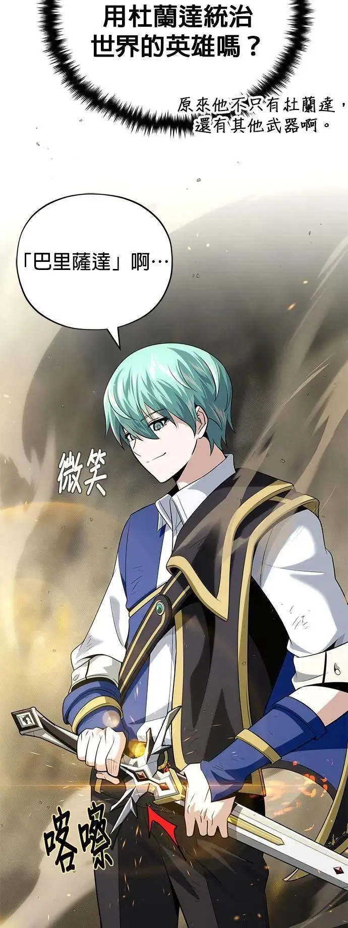 第131话：战争开始 第75页