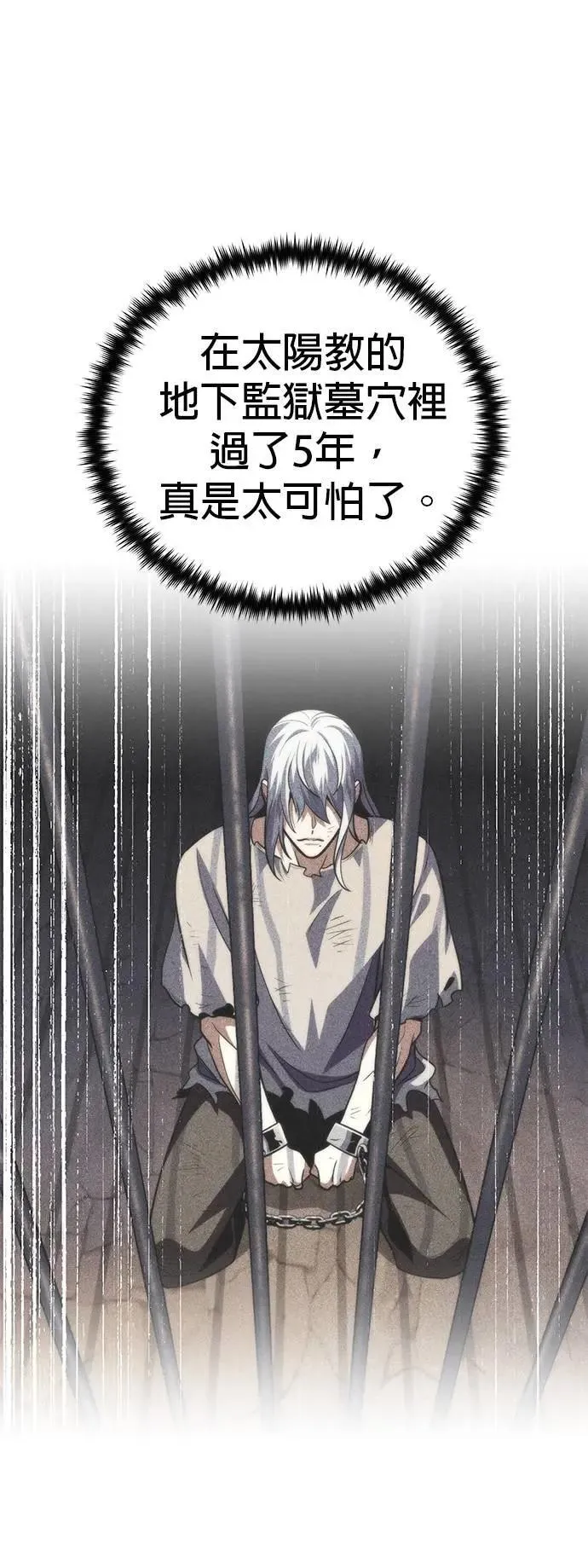 第131话：战争开始 第78页