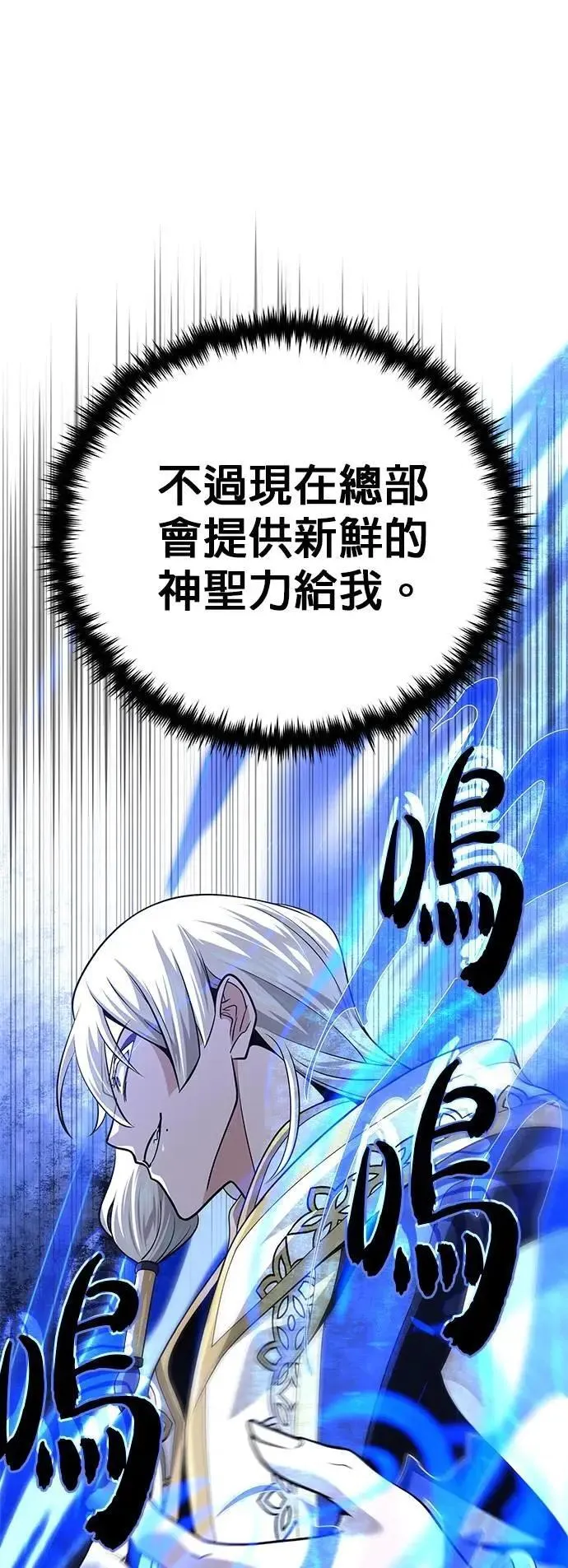 第131话：战争开始 第79页