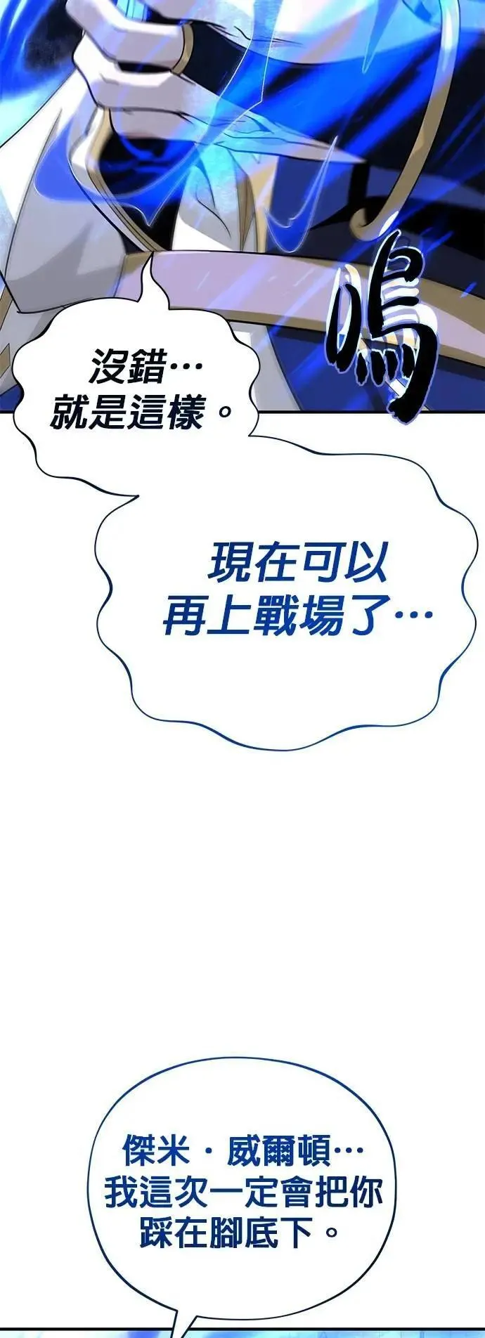 第131话：战争开始 第80页