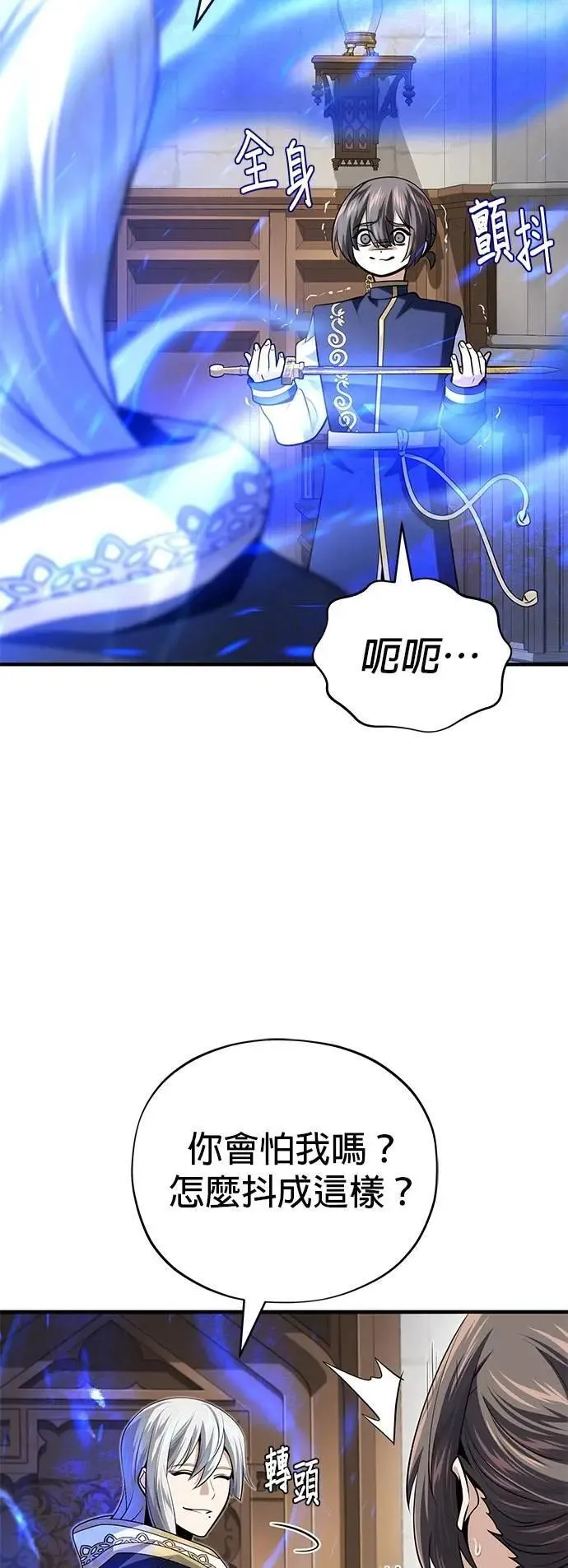 第131话：战争开始 第81页