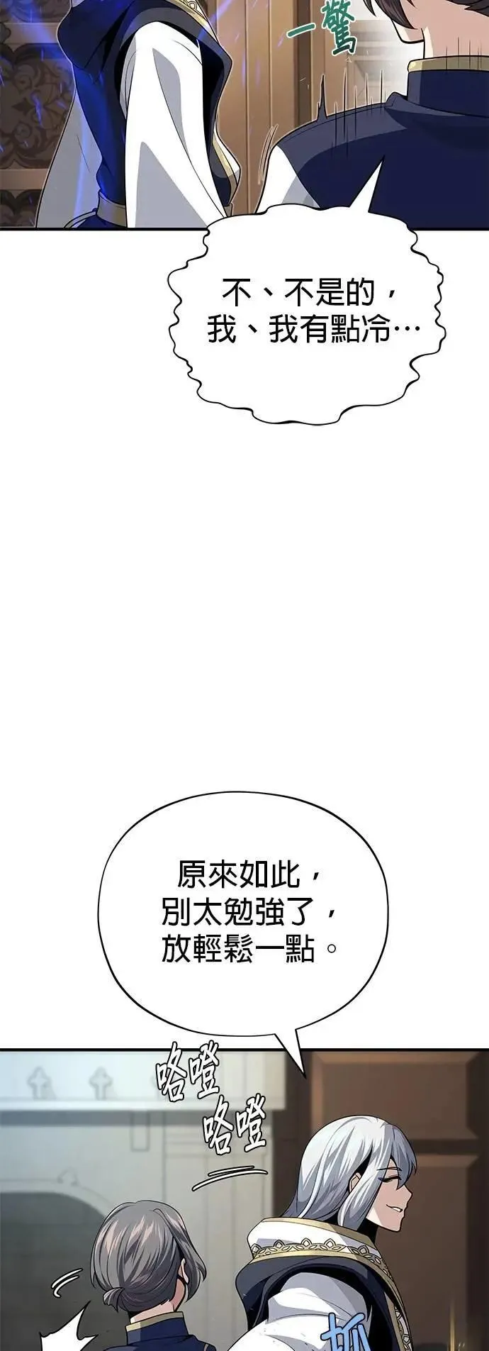 第131话：战争开始 第82页