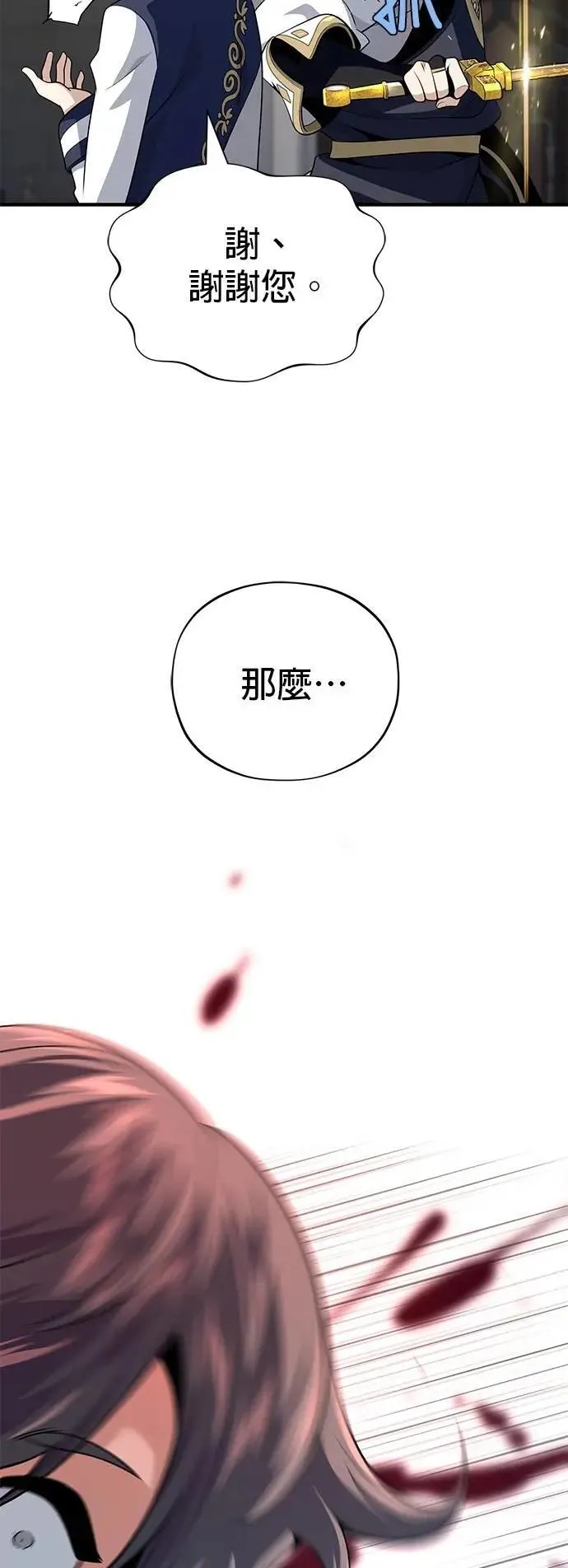 第131话：战争开始 第83页