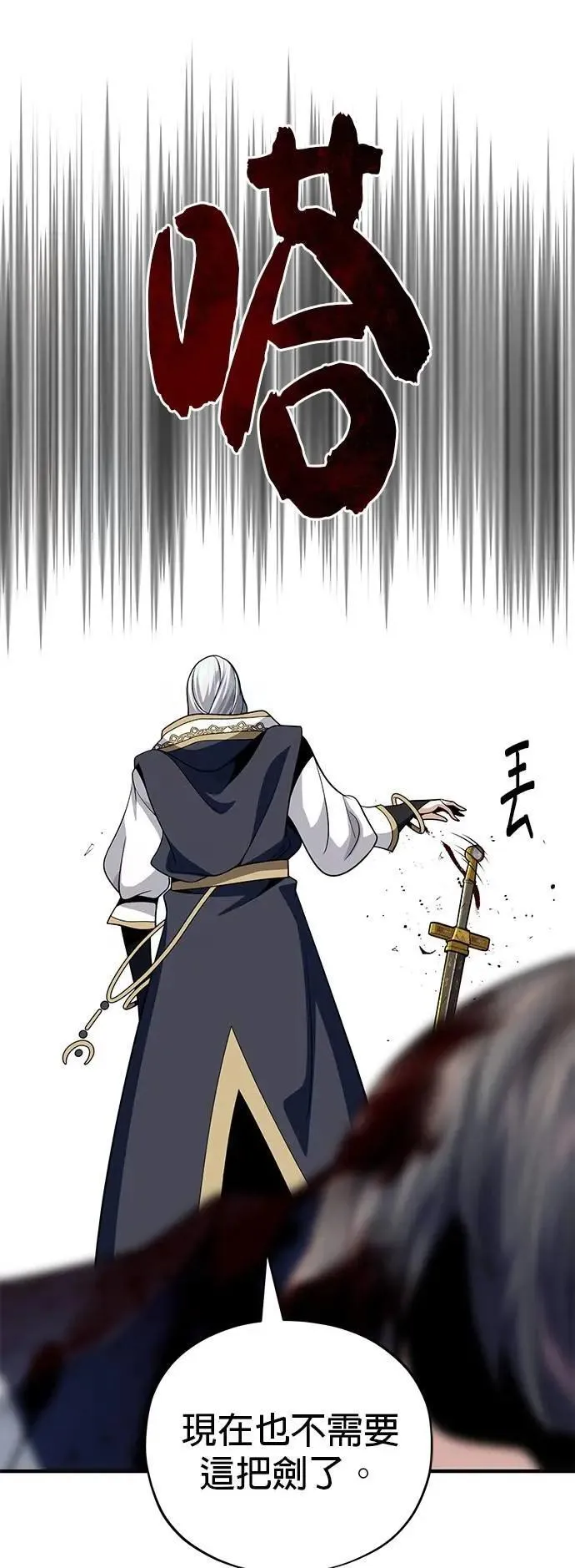 第131话：战争开始 第85页