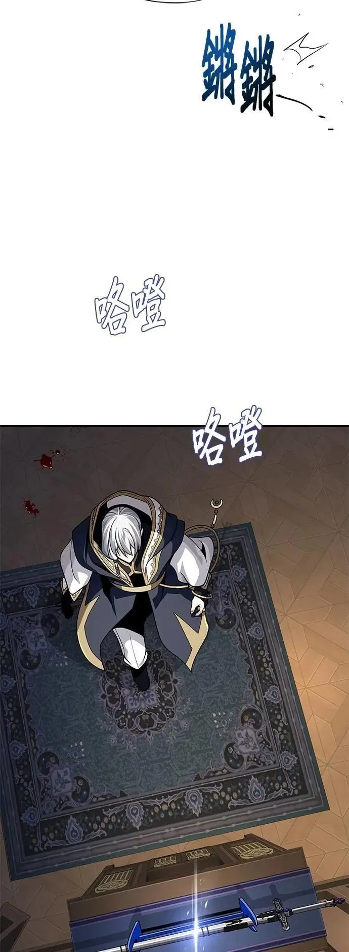第131话：战争开始 第86页