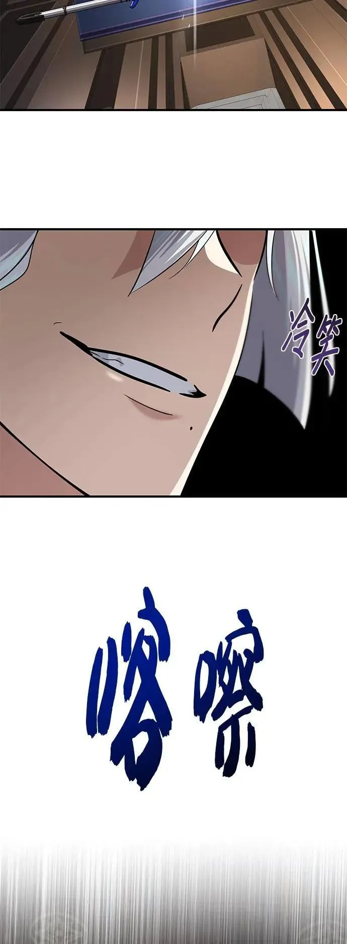第131话：战争开始 第87页