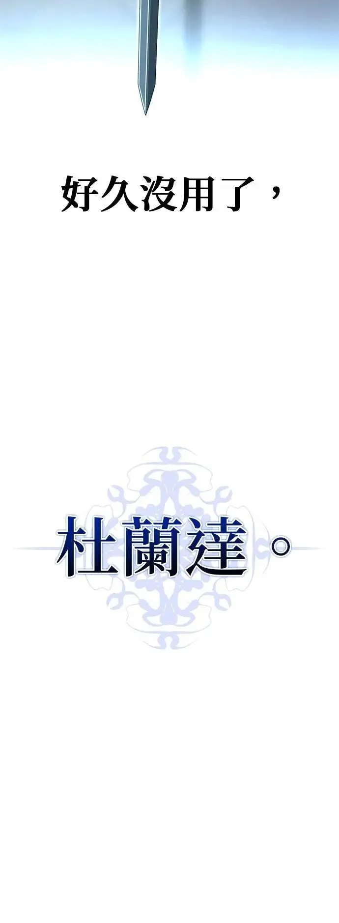 第131话：战争开始 第89页
