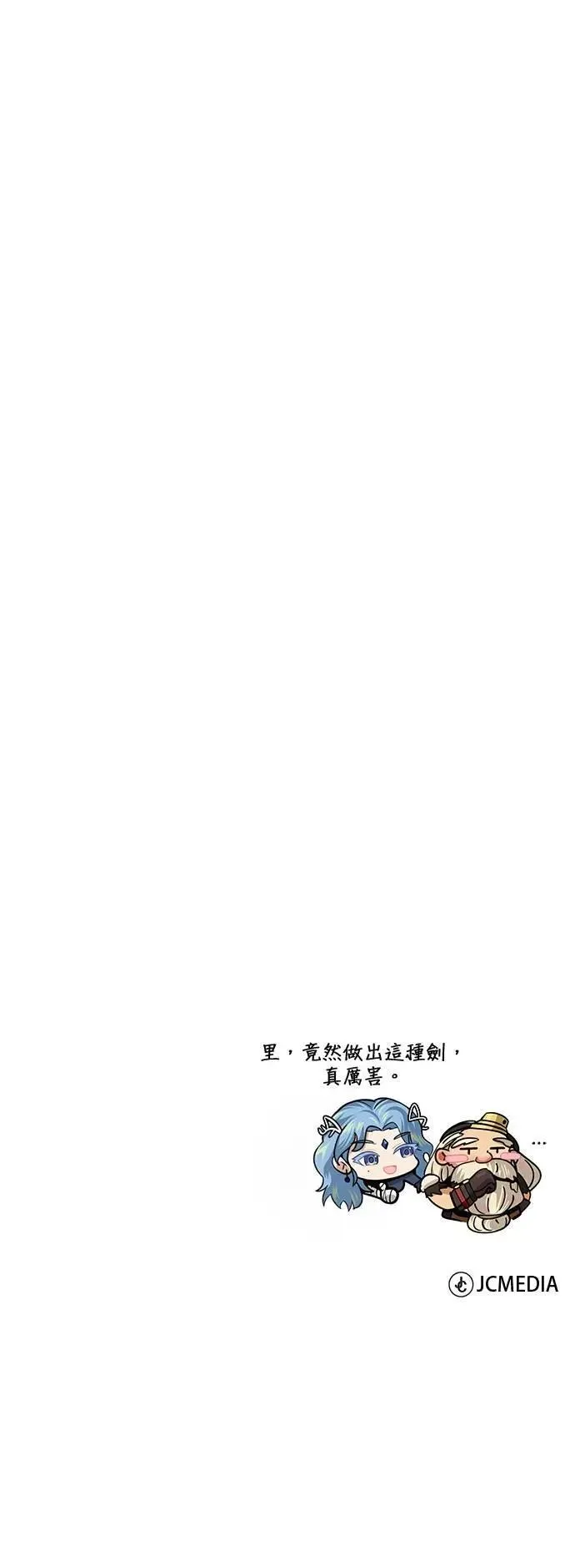 第131话：战争开始 第90页