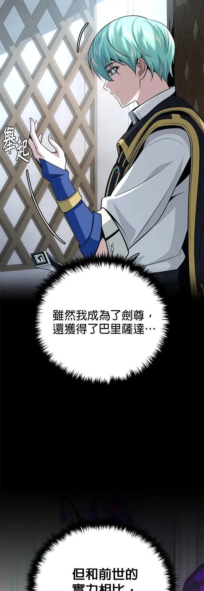 第131话：战争开始 第92页