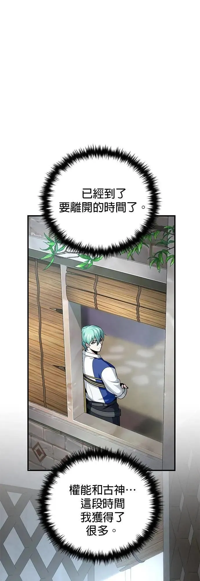 第132话：都是我的伙伴 第1页