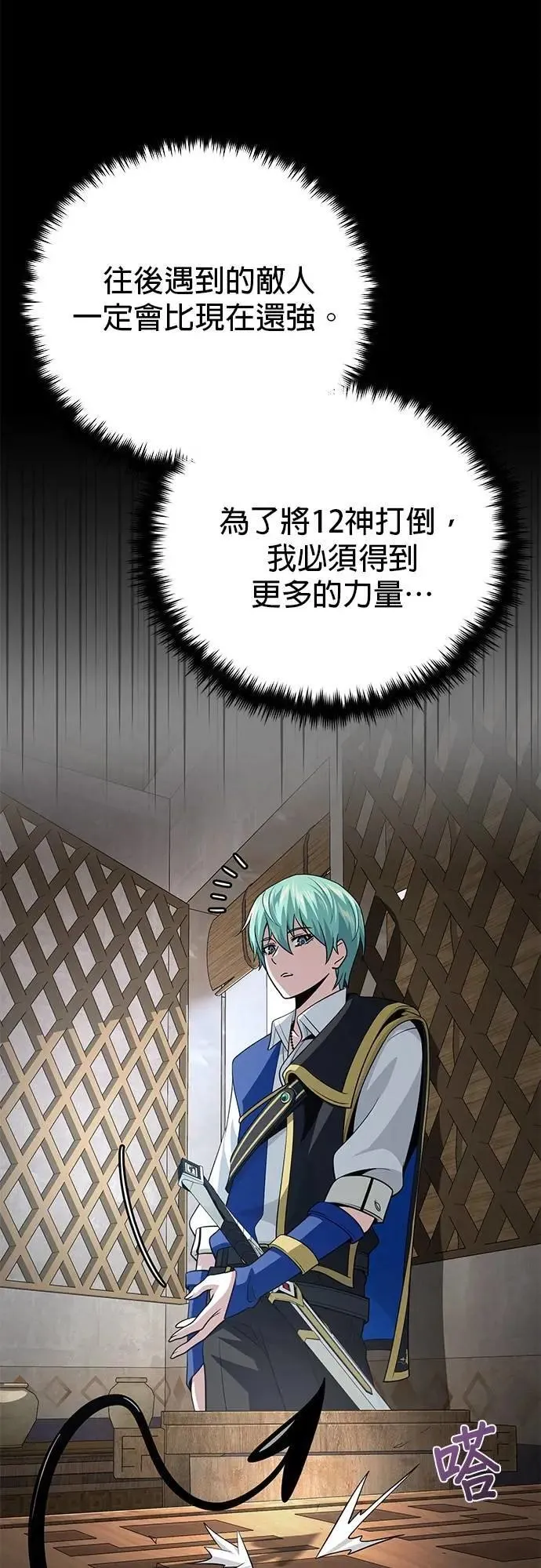 第132话：都是我的伙伴 第4页