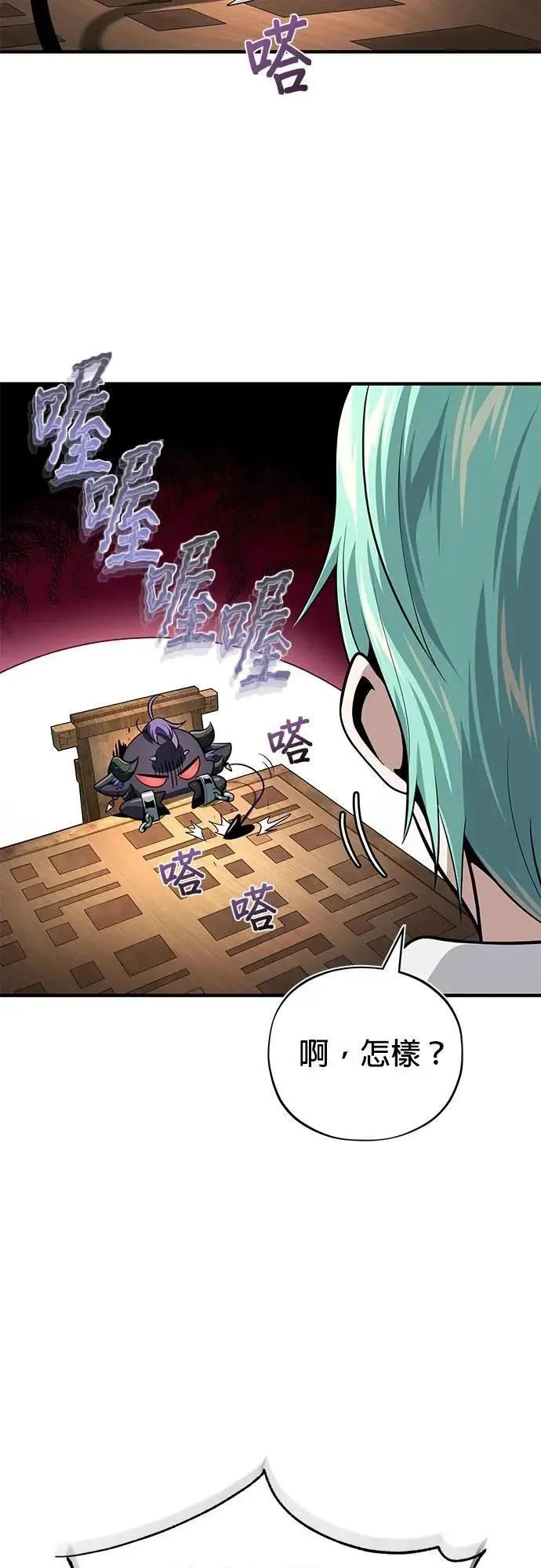 第132话：都是我的伙伴 第5页
