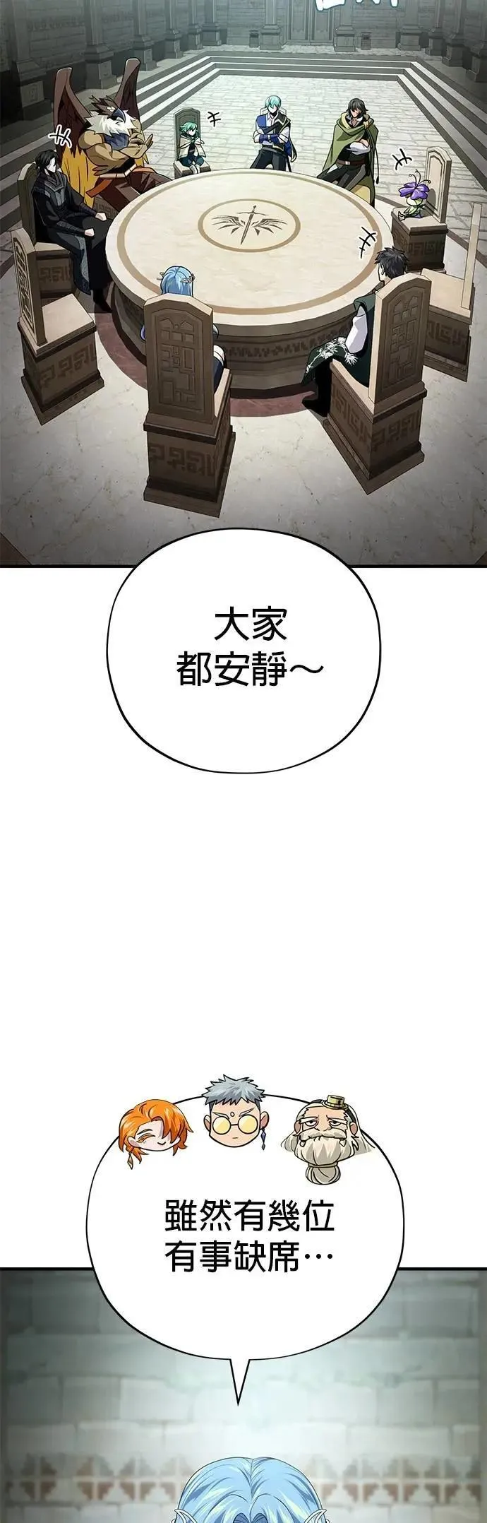 第132话：都是我的伙伴 第15页